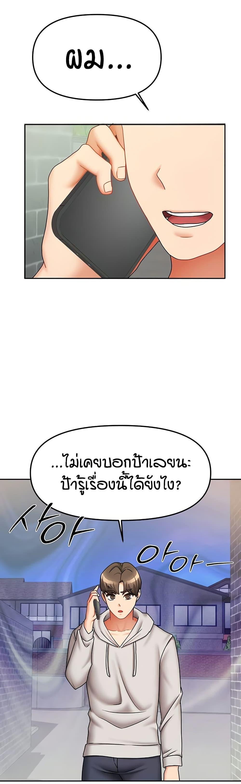 Living in Two Houses – Living in Two Houses – ตอนที่ 37 หน้า 45