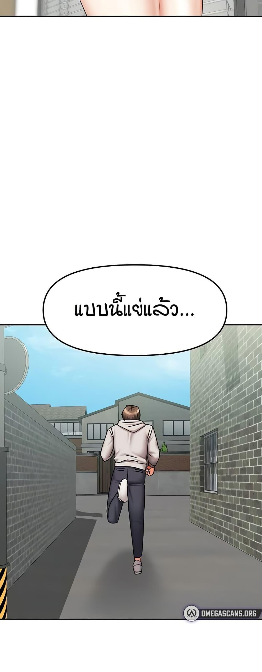 Living in Two Houses – Living in Two Houses – ตอนที่ 37 หน้า 49