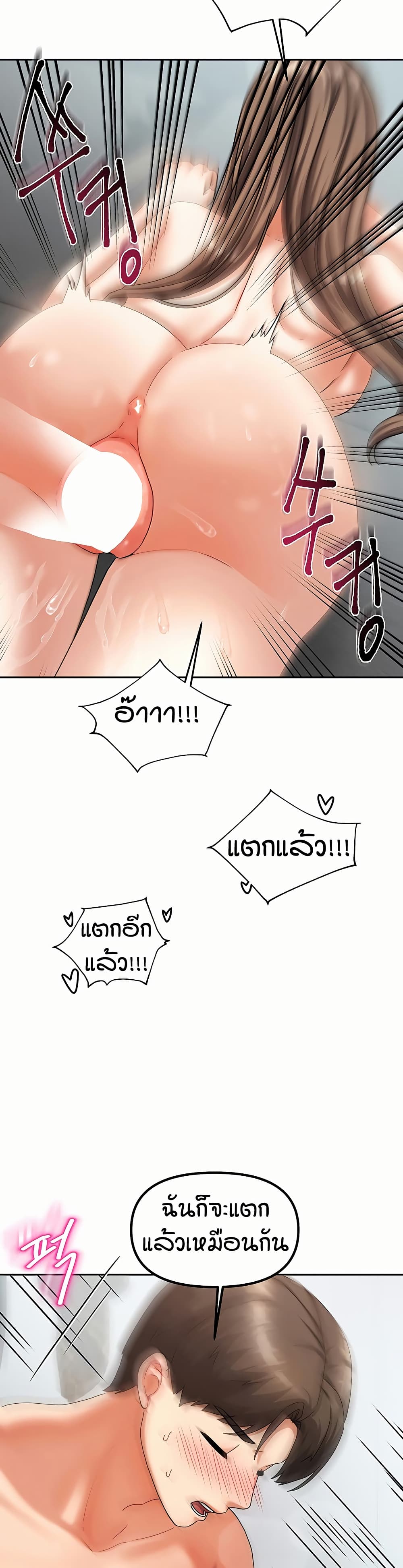 Living in Two Houses – Living in Two Houses – ตอนที่ 5 หน้า 17