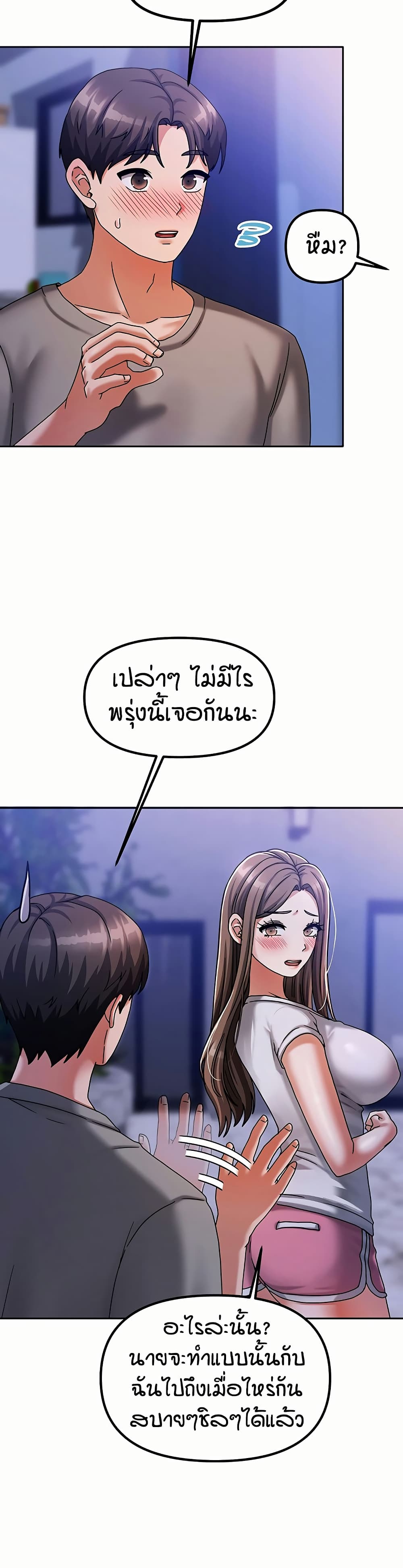 Living in Two Houses – Living in Two Houses – ตอนที่ 5 หน้า 21