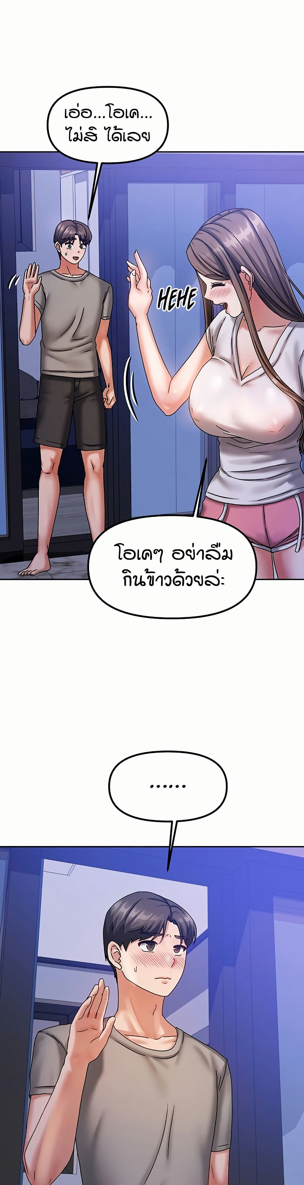 Living in Two Houses – Living in Two Houses – ตอนที่ 5 หน้า 22