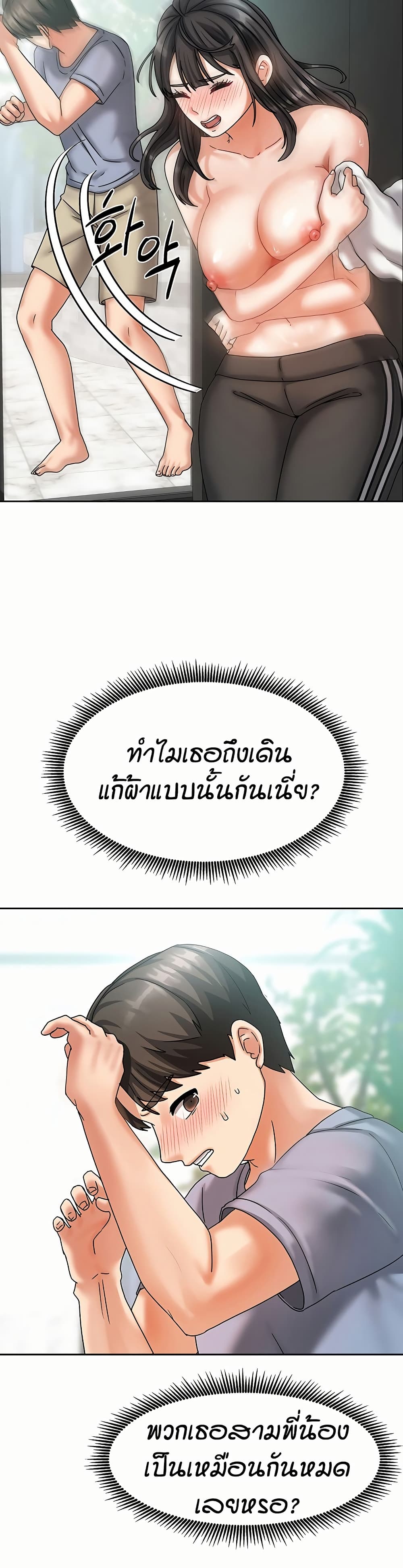 Living in Two Houses – Living in Two Houses – ตอนที่ 5 หน้า 28