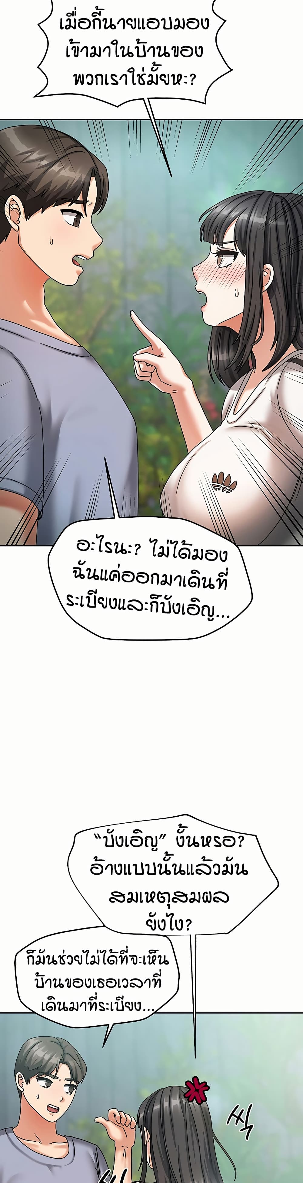 Living in Two Houses – Living in Two Houses – ตอนที่ 5 หน้า 30