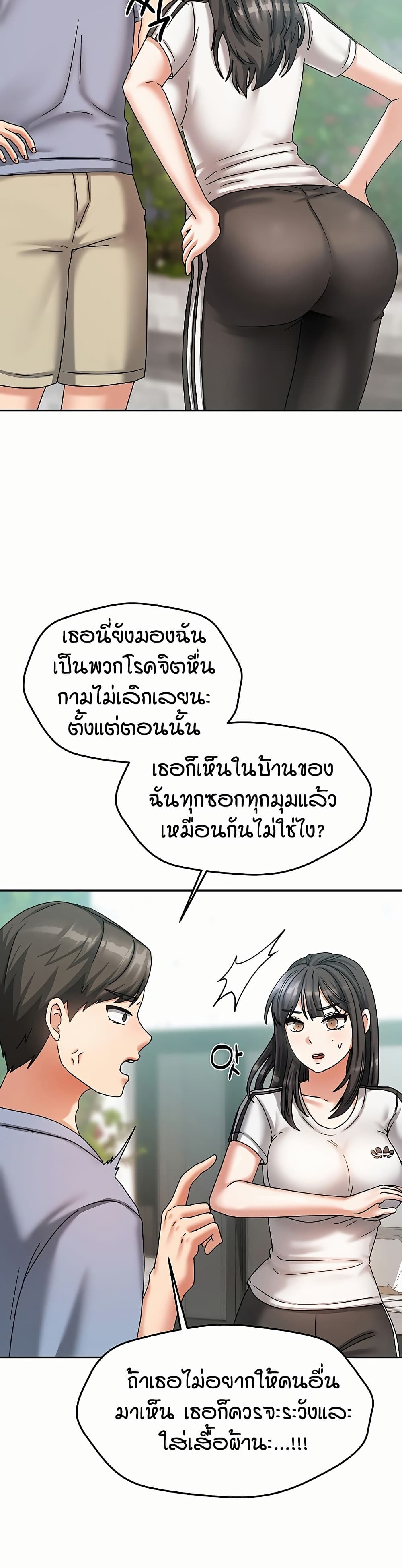 Living in Two Houses – Living in Two Houses – ตอนที่ 5 หน้า 31