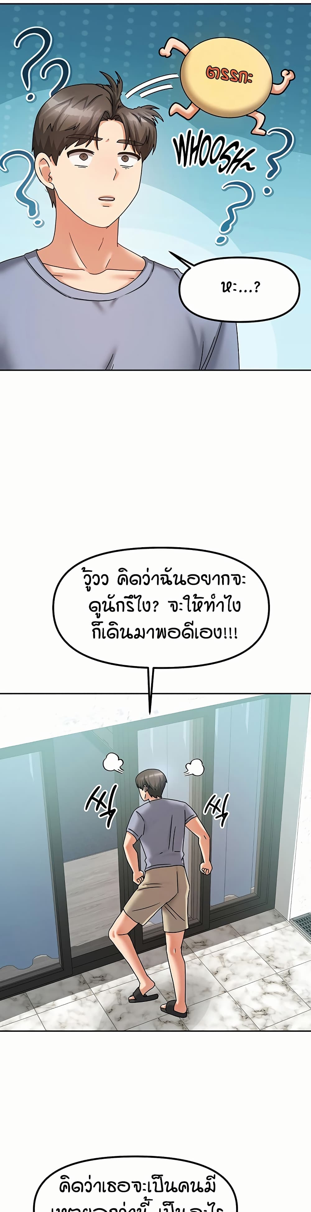 Living in Two Houses – Living in Two Houses – ตอนที่ 5 หน้า 35