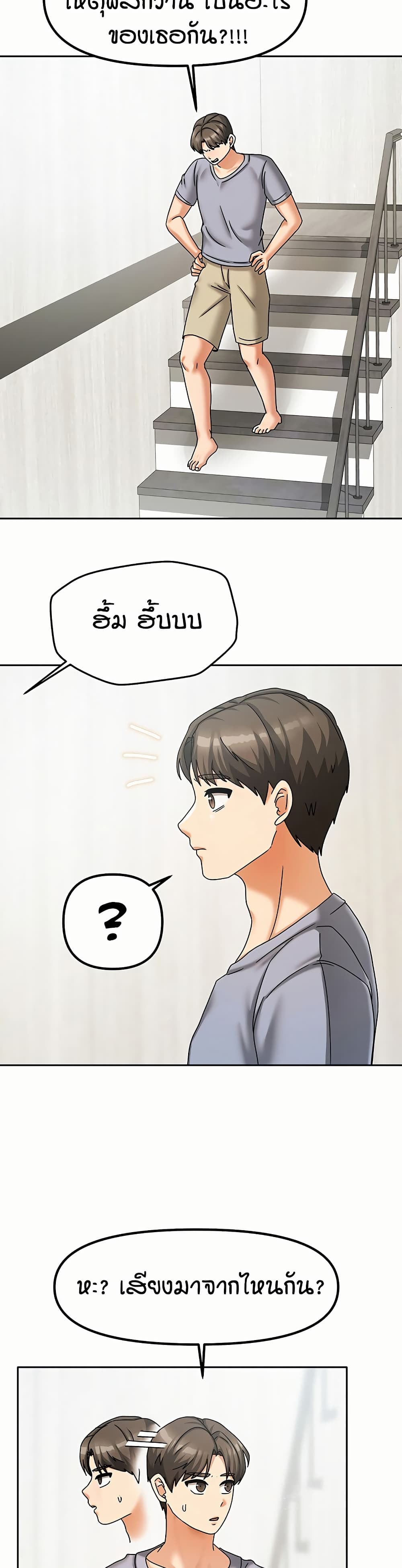 Living in Two Houses – Living in Two Houses – ตอนที่ 5 หน้า 36