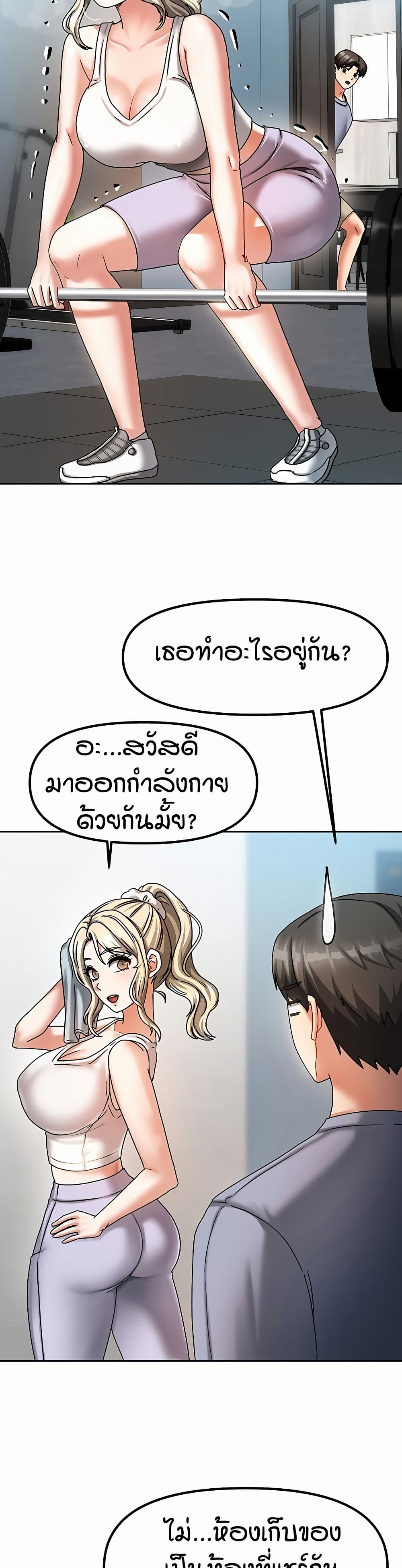 Living in Two Houses – Living in Two Houses – ตอนที่ 5 หน้า 39