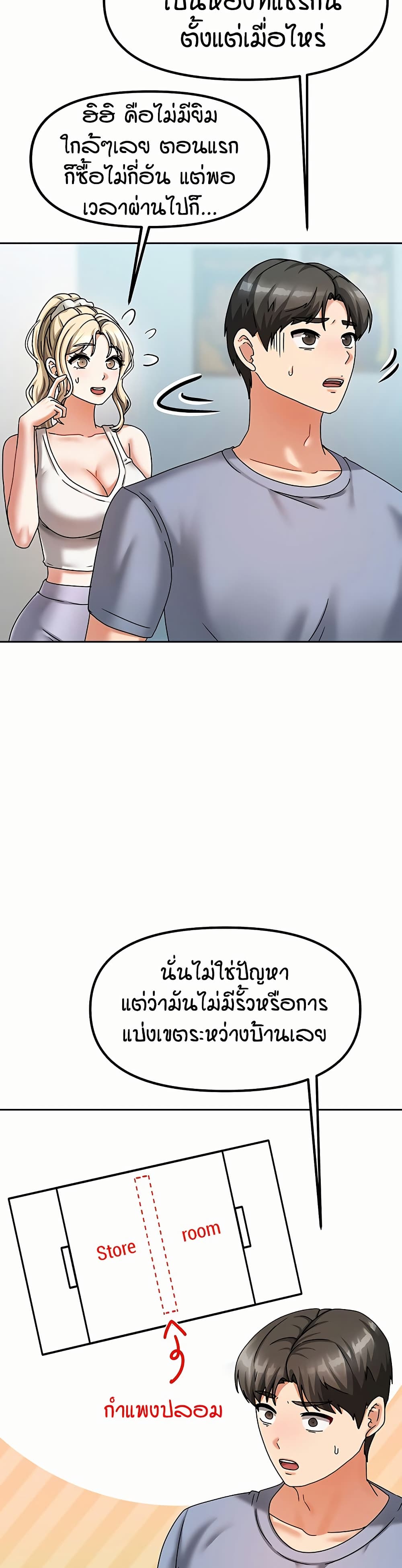 Living in Two Houses – Living in Two Houses – ตอนที่ 5 หน้า 40
