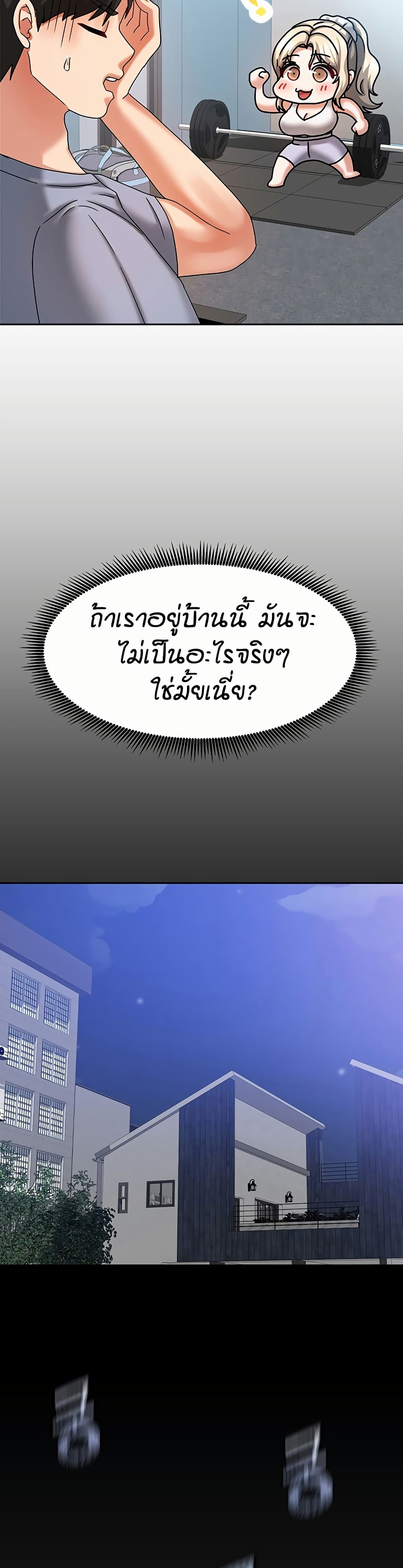 Living in Two Houses – Living in Two Houses – ตอนที่ 5 หน้า 42