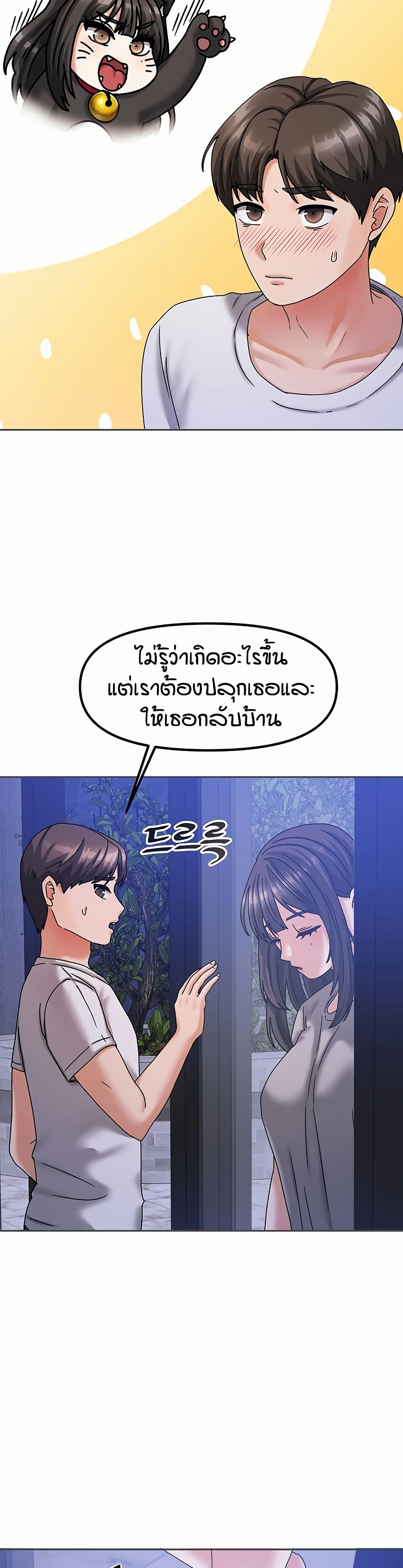Living in Two Houses – Living in Two Houses – ตอนที่ 5 หน้า 47