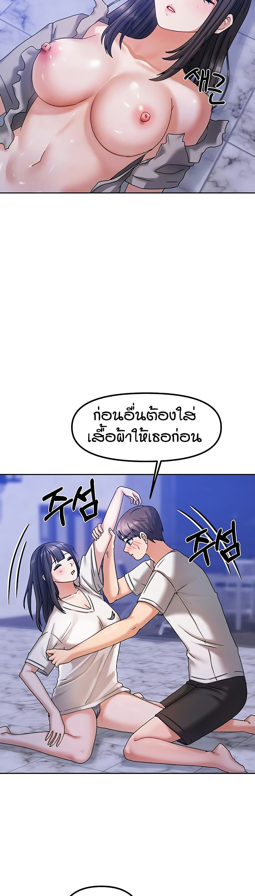 Living in Two Houses – Living in Two Houses – ตอนที่ 6 หน้า 4