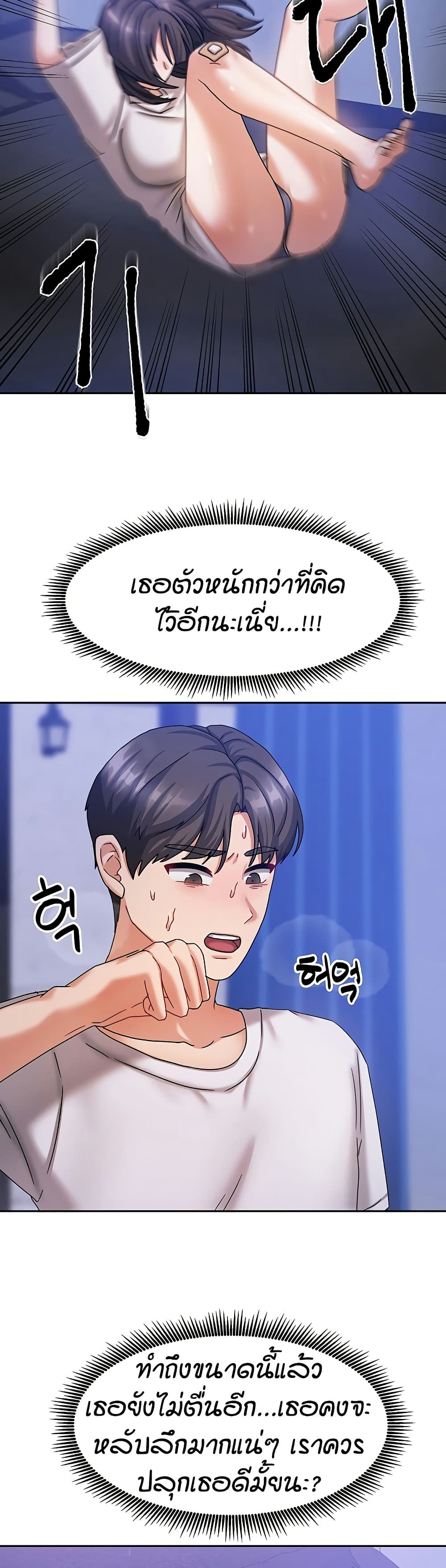 Living in Two Houses – Living in Two Houses – ตอนที่ 6 หน้า 7