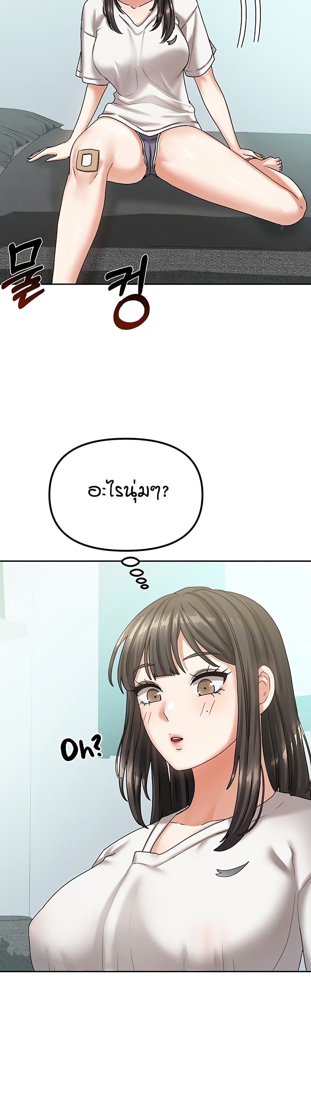Living in Two Houses – Living in Two Houses – ตอนที่ 6 หน้า 12