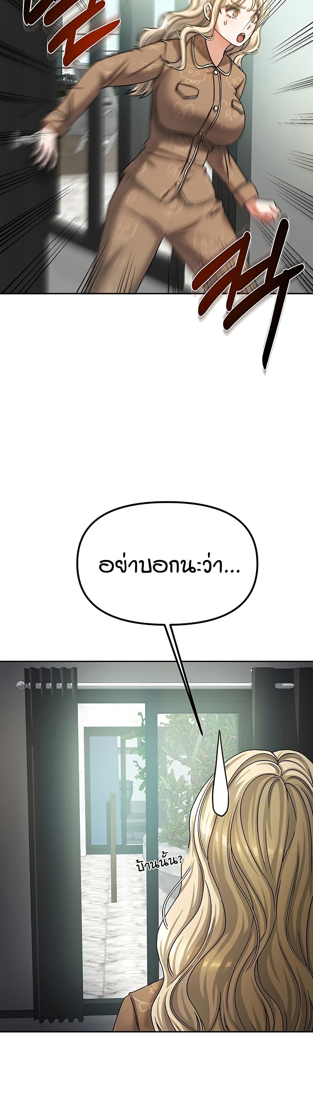 Living in Two Houses – Living in Two Houses – ตอนที่ 6 หน้า 15