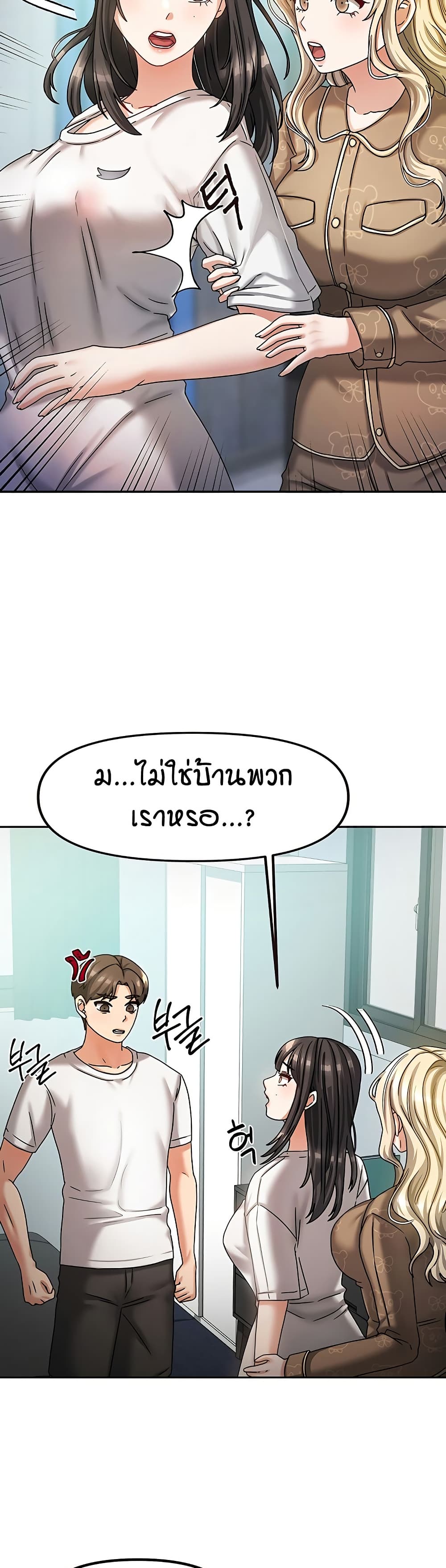 Living in Two Houses – Living in Two Houses – ตอนที่ 6 หน้า 18