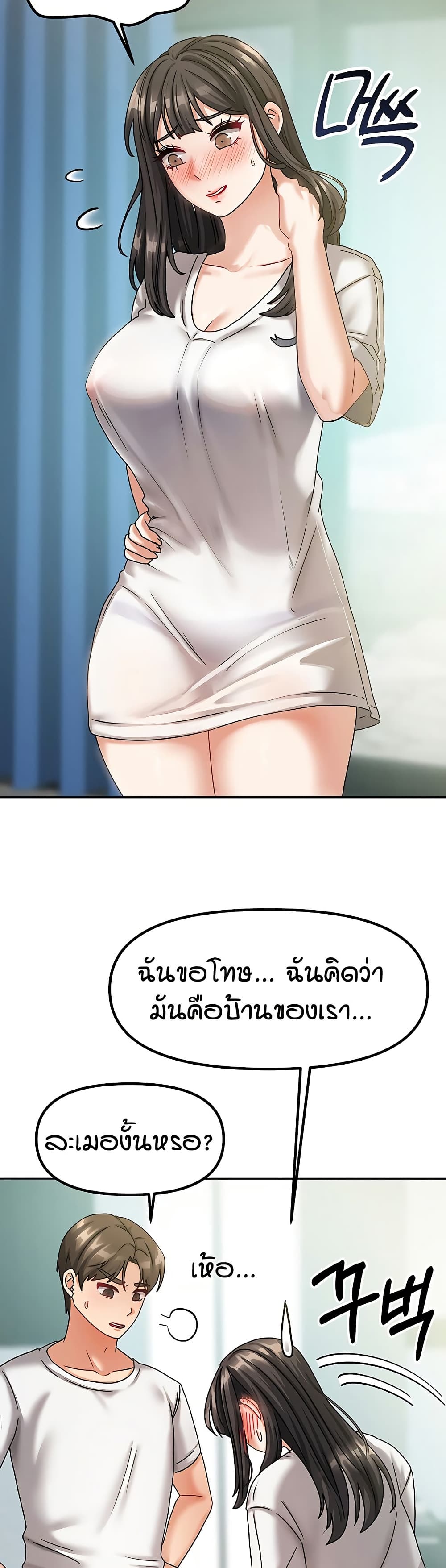 Living in Two Houses – Living in Two Houses – ตอนที่ 6 หน้า 20