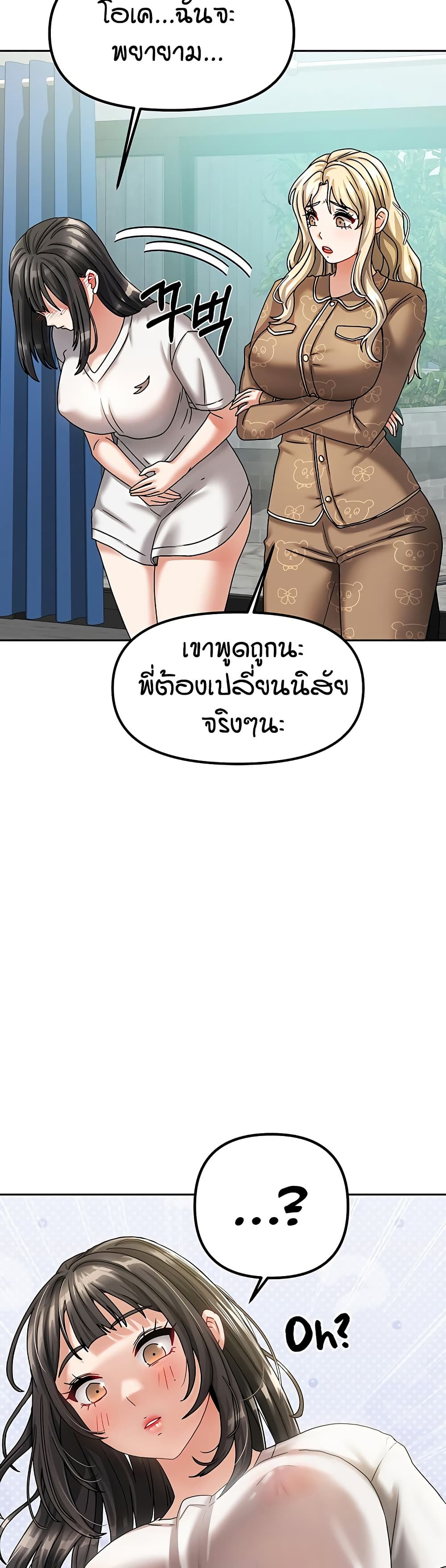 Living in Two Houses – Living in Two Houses – ตอนที่ 6 หน้า 22