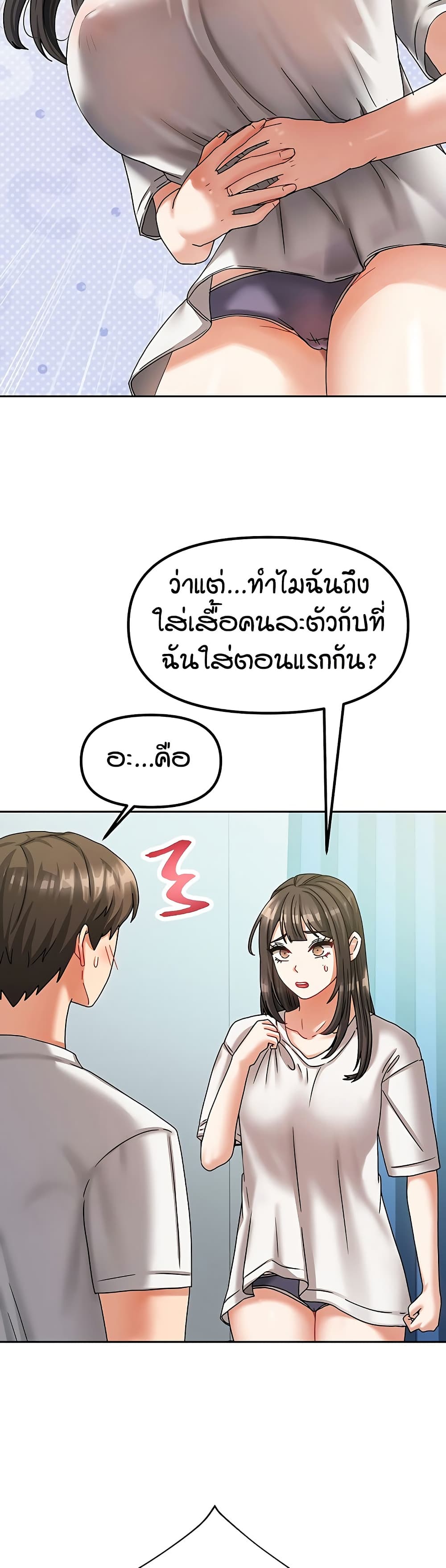 Living in Two Houses – Living in Two Houses – ตอนที่ 6 หน้า 23