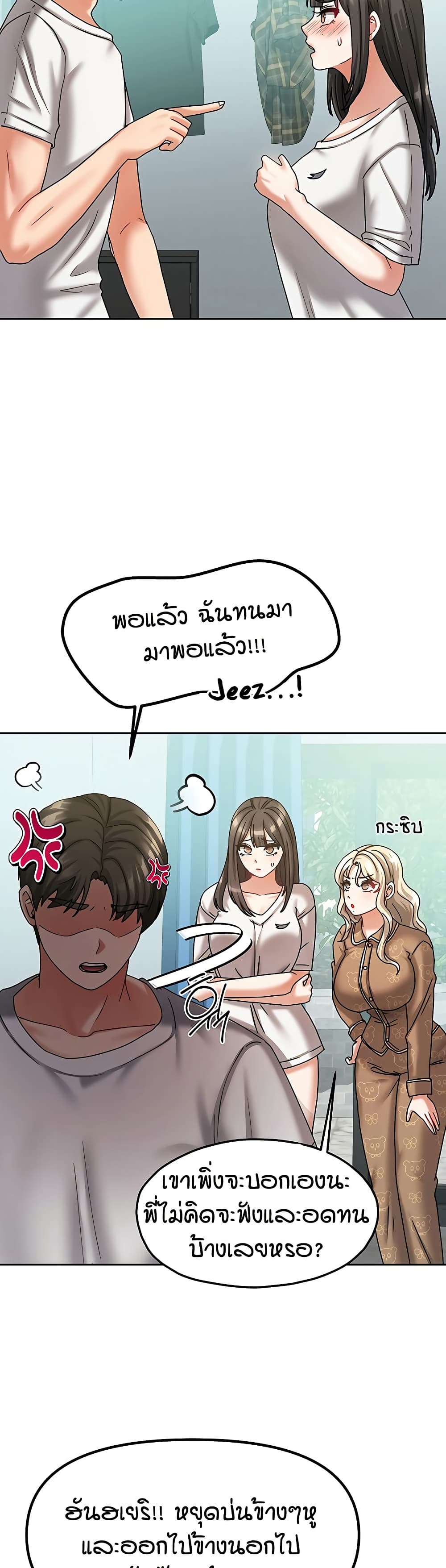 Living in Two Houses – Living in Two Houses – ตอนที่ 6 หน้า 25