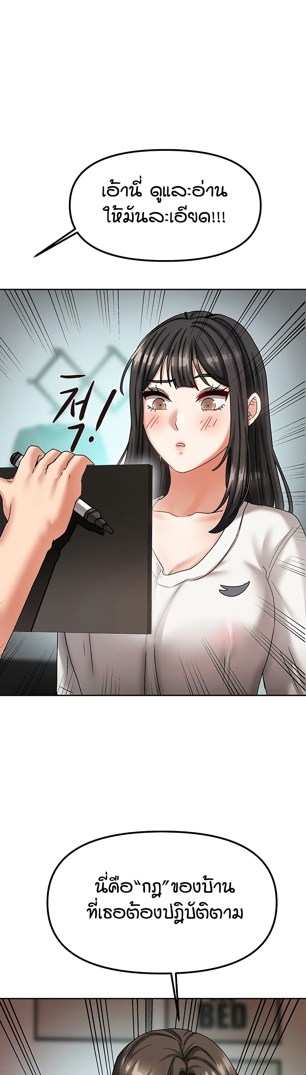 Living in Two Houses – Living in Two Houses – ตอนที่ 6 หน้า 27