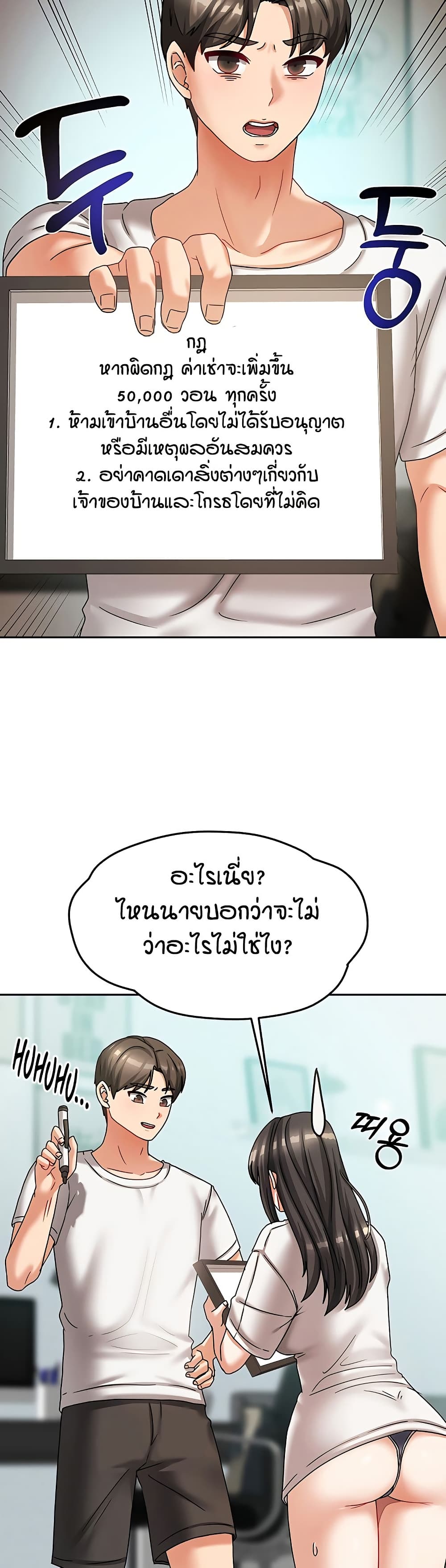 Living in Two Houses – Living in Two Houses – ตอนที่ 6 หน้า 28