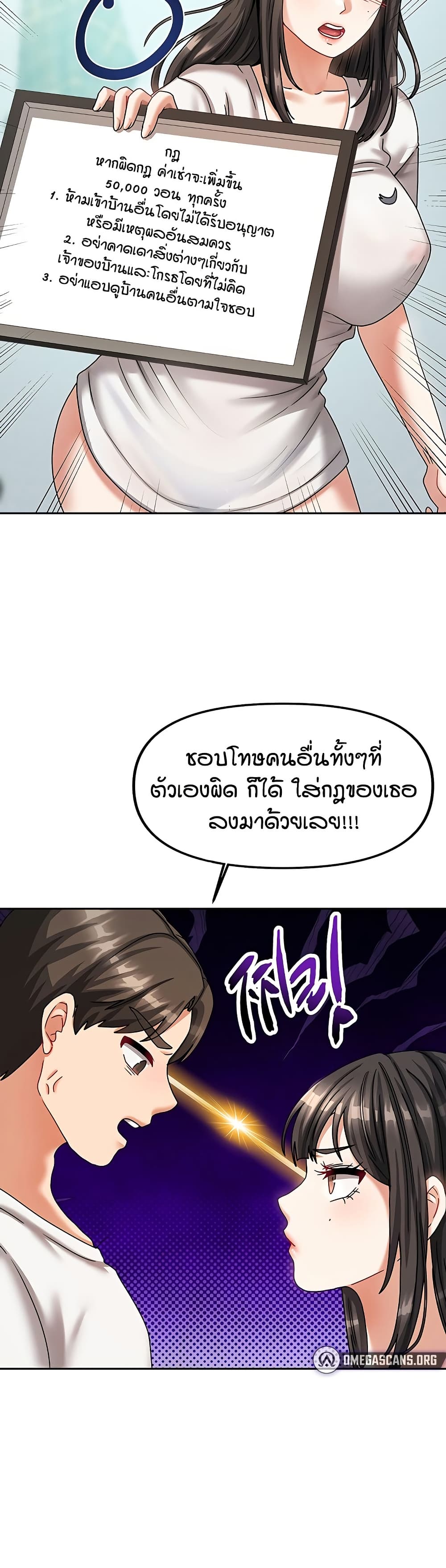 Living in Two Houses – Living in Two Houses – ตอนที่ 6 หน้า 31