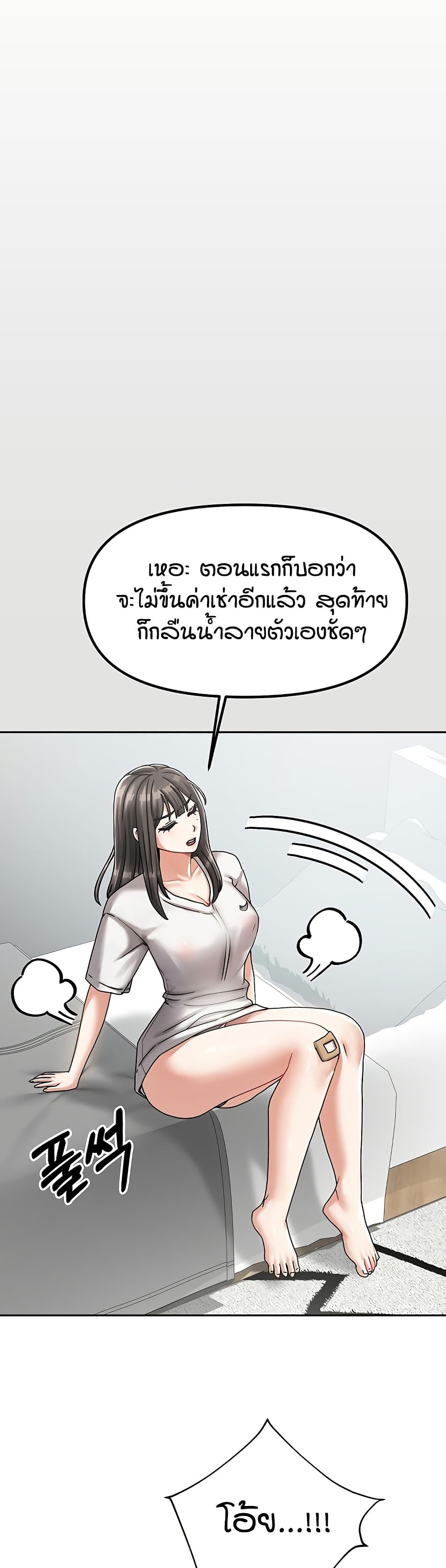 Living in Two Houses – Living in Two Houses – ตอนที่ 6 หน้า 34
