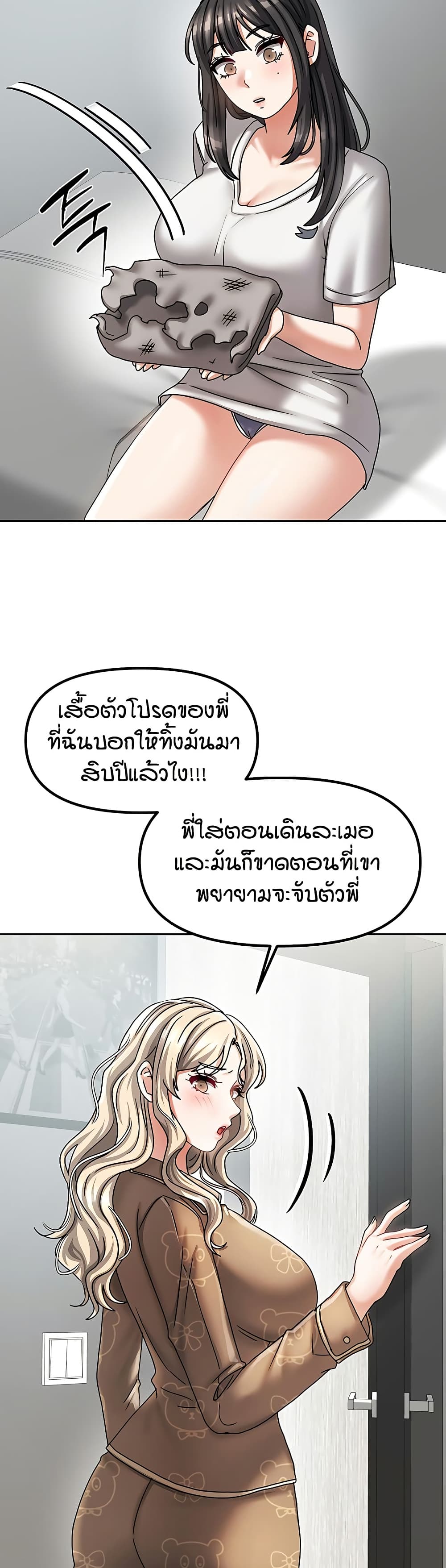 Living in Two Houses – Living in Two Houses – ตอนที่ 6 หน้า 37