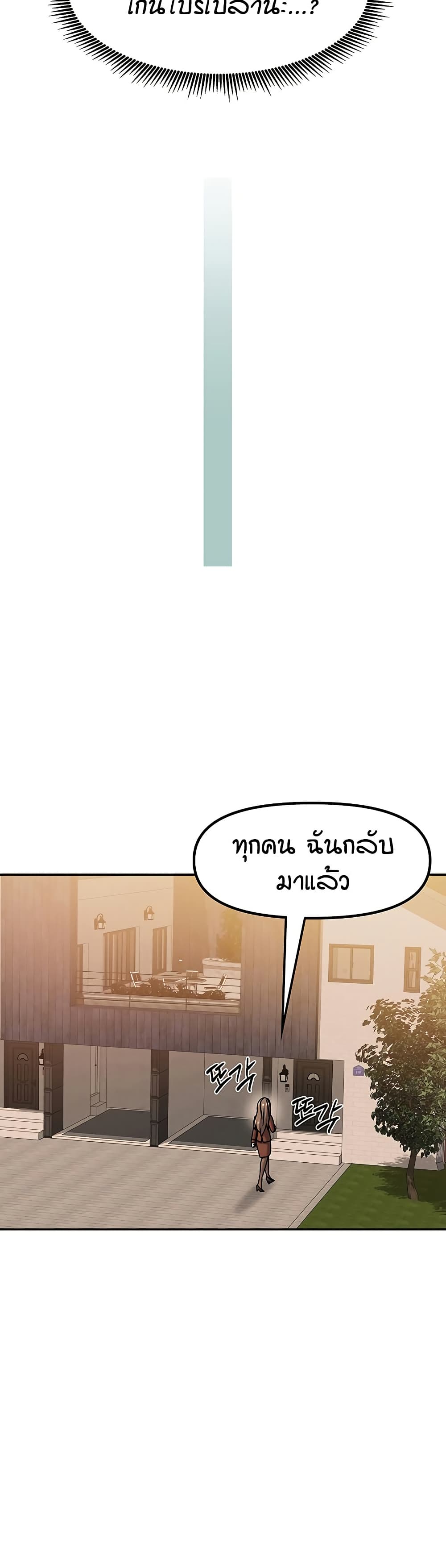 Living in Two Houses – Living in Two Houses – ตอนที่ 6 หน้า 39
