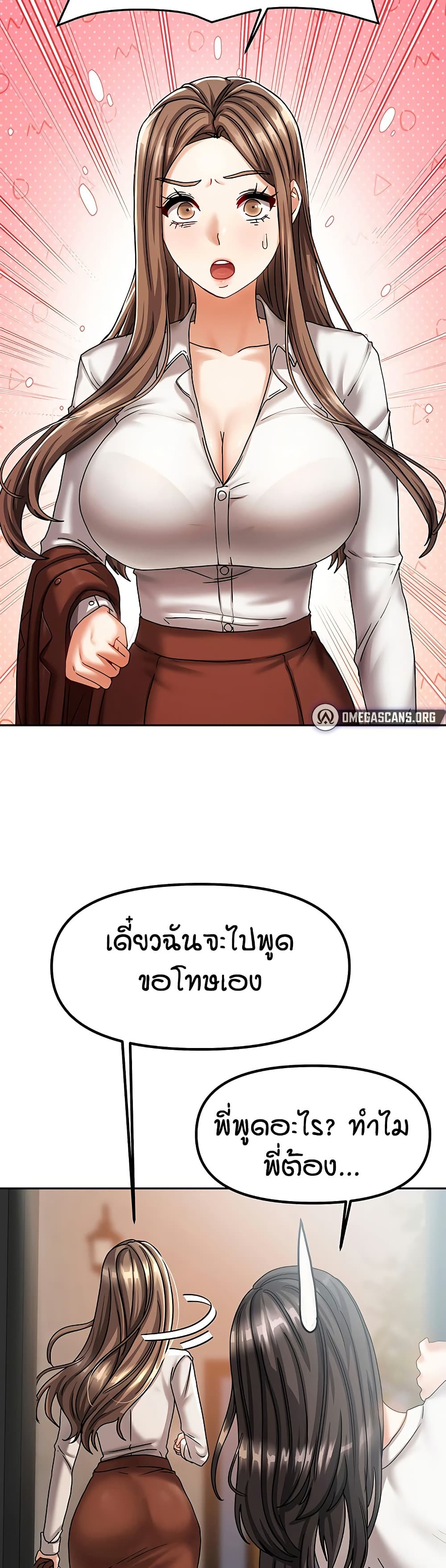 Living in Two Houses – Living in Two Houses – ตอนที่ 6 หน้า 42