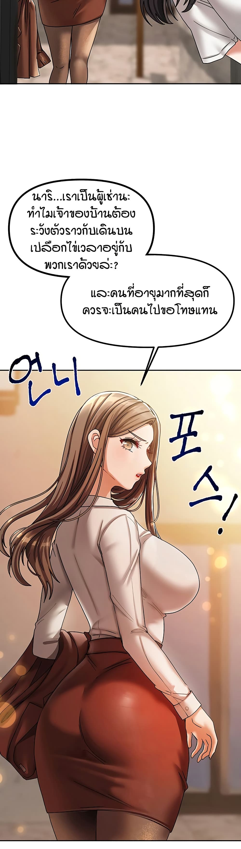 Living in Two Houses – Living in Two Houses – ตอนที่ 6 หน้า 43