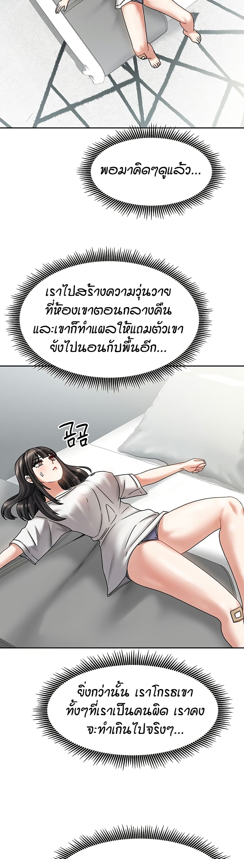 Living in Two Houses – Living in Two Houses – ตอนที่ 6 หน้า 46