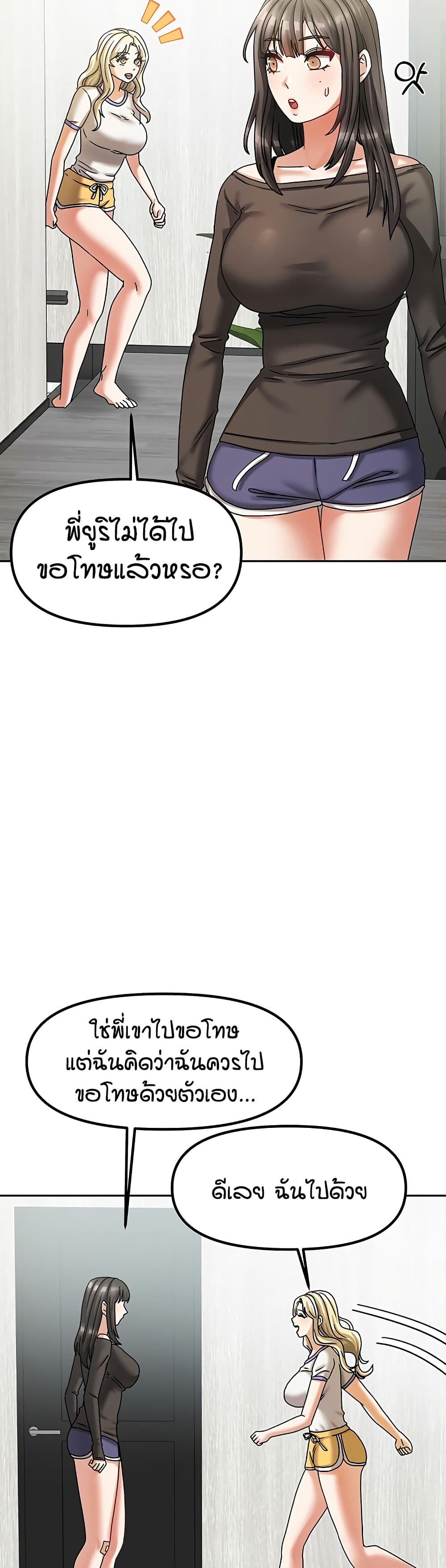 Living in Two Houses – Living in Two Houses – ตอนที่ 6 หน้า 48