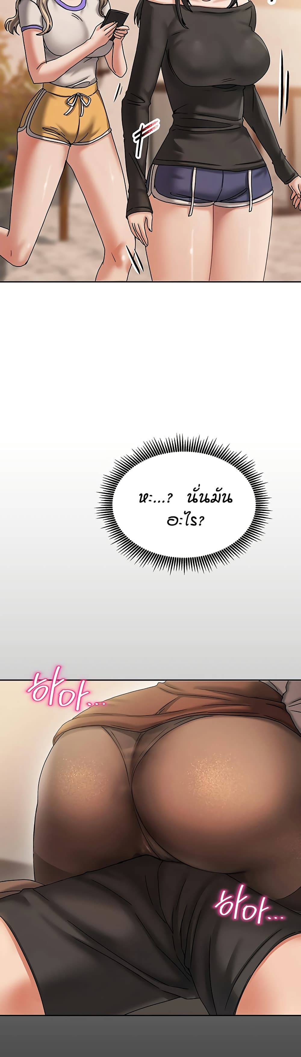 Living in Two Houses – Living in Two Houses – ตอนที่ 6 หน้า 50