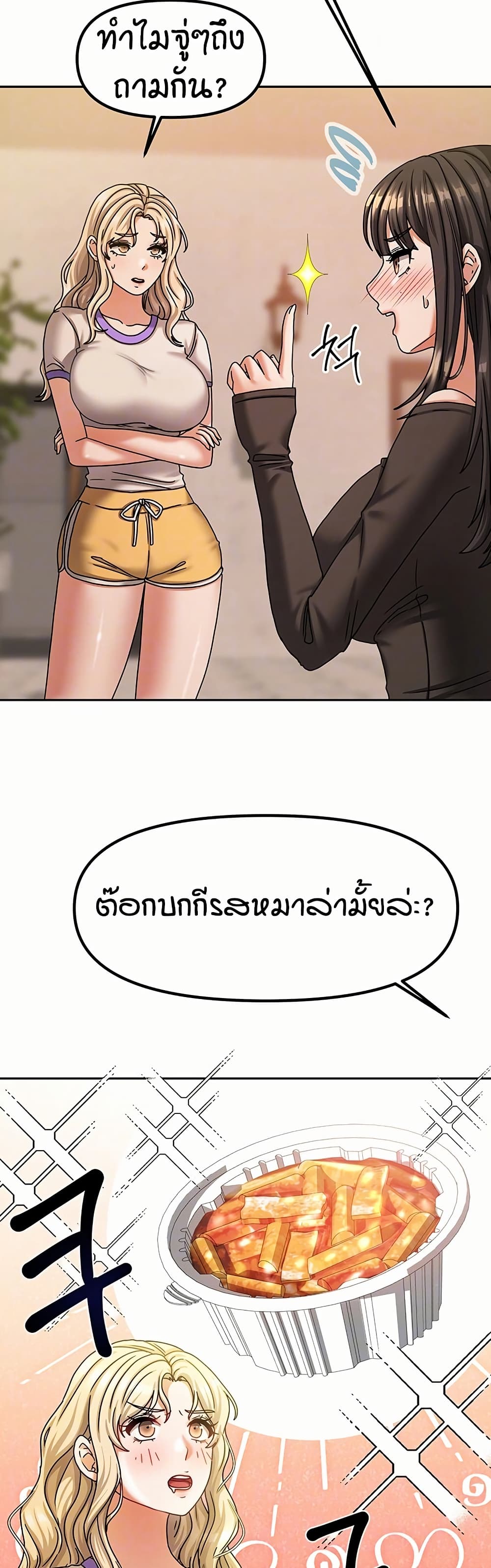 Living in Two Houses – Living in Two Houses – ตอนที่ 7 หน้า 4