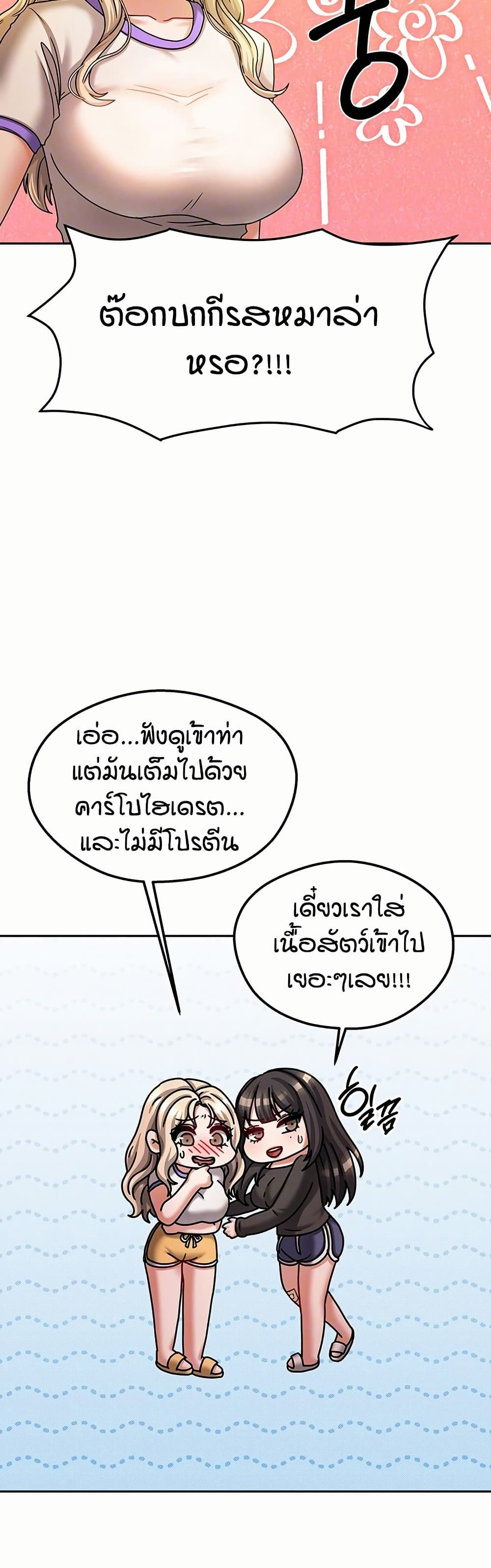 Living in Two Houses – Living in Two Houses – ตอนที่ 7 หน้า 5