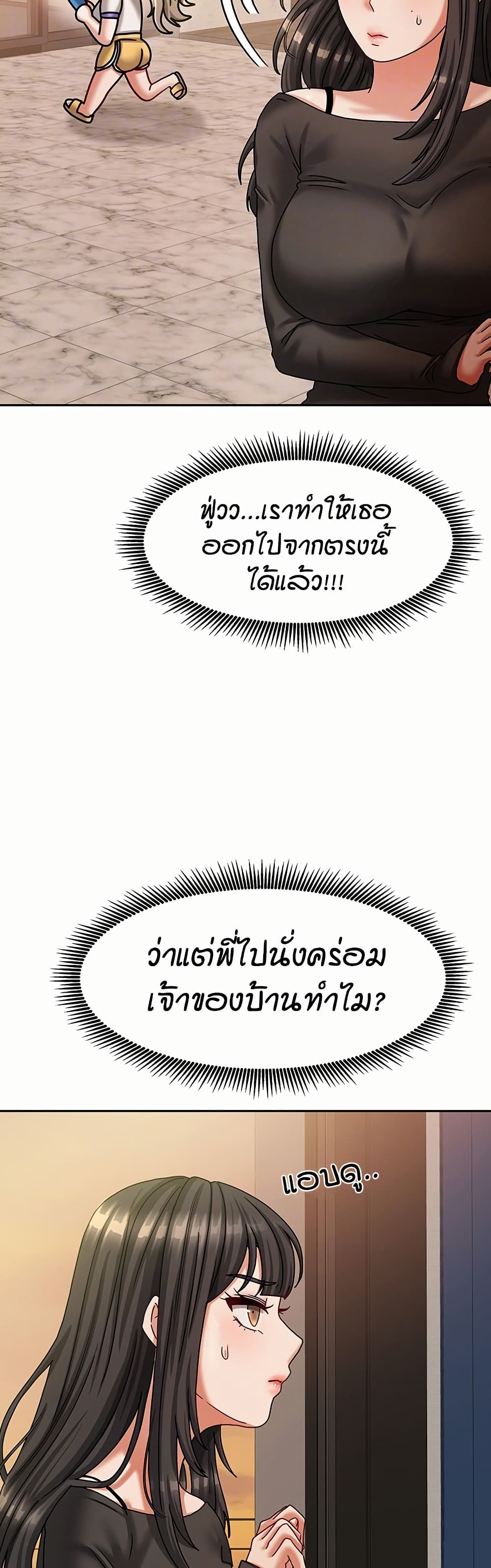 Living in Two Houses – Living in Two Houses – ตอนที่ 7 หน้า 7