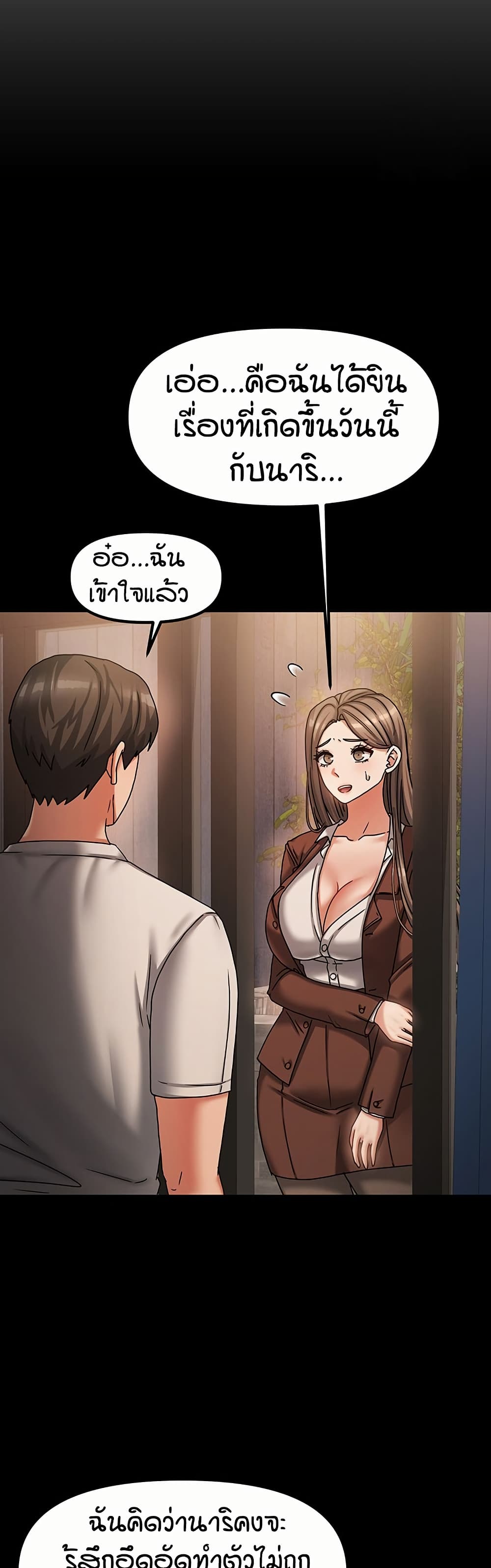 Living in Two Houses – Living in Two Houses – ตอนที่ 7 หน้า 13