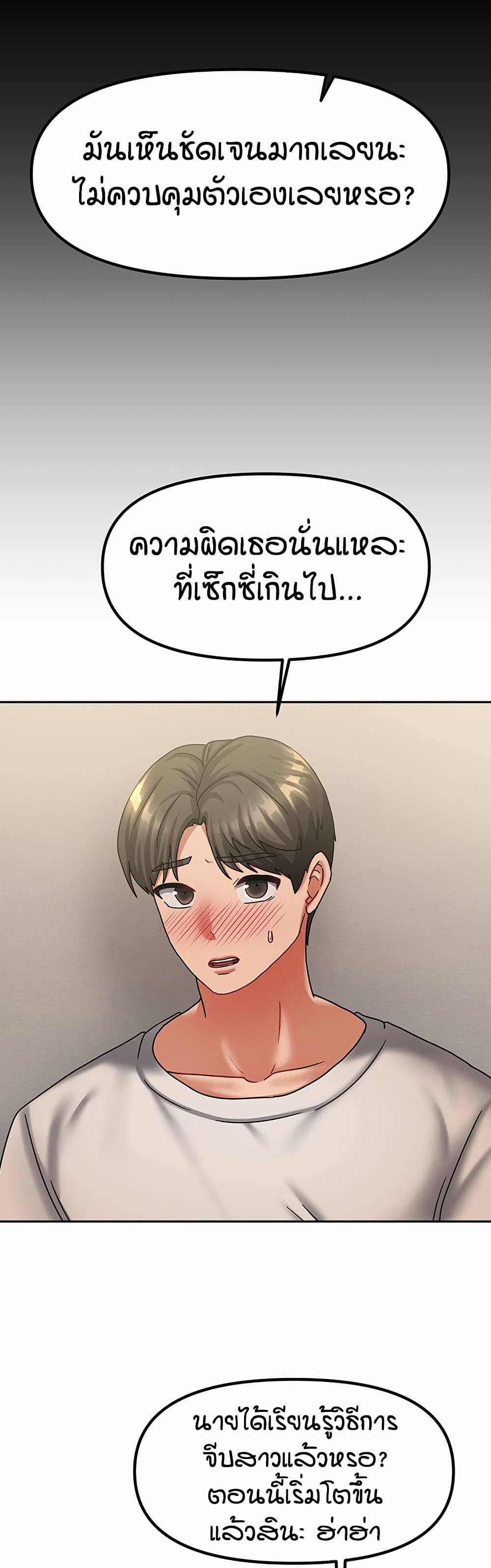 Living in Two Houses – Living in Two Houses – ตอนที่ 7 หน้า 16