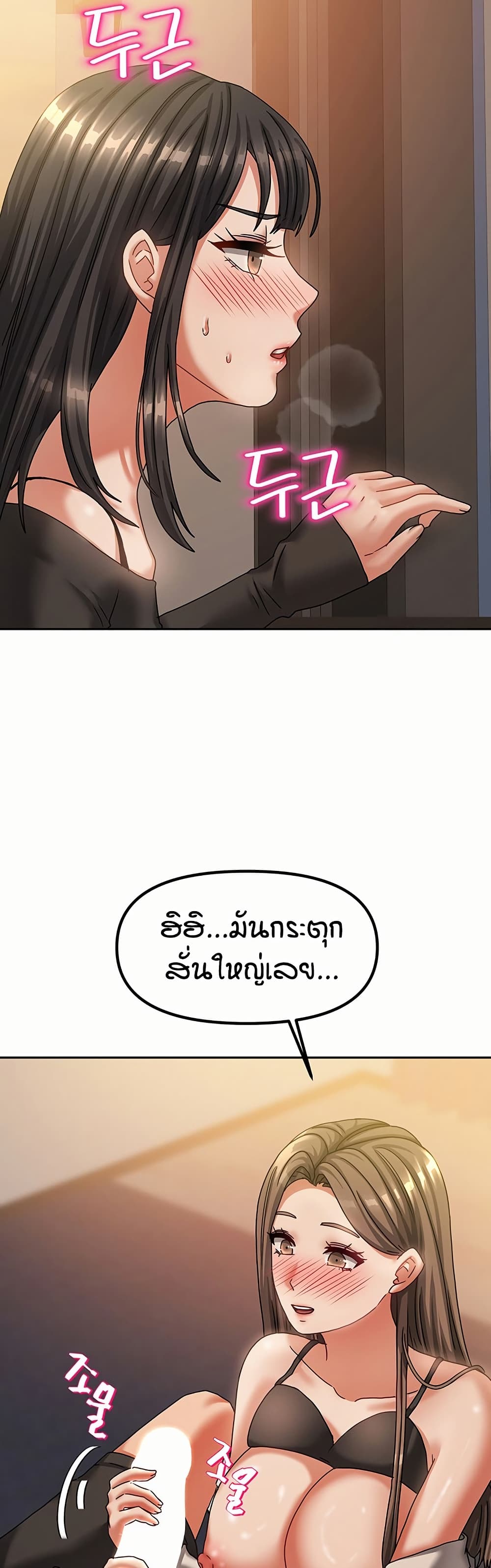 Living in Two Houses – Living in Two Houses – ตอนที่ 7 หน้า 31