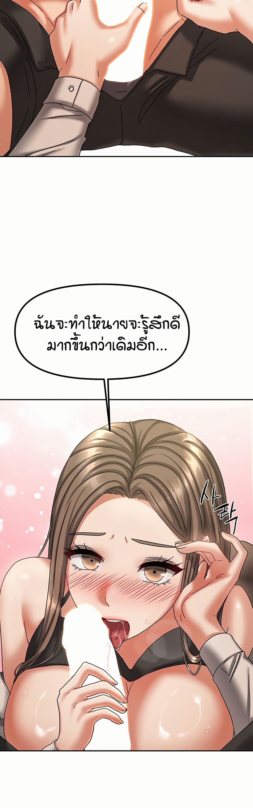 Living in Two Houses – Living in Two Houses – ตอนที่ 7 หน้า 34