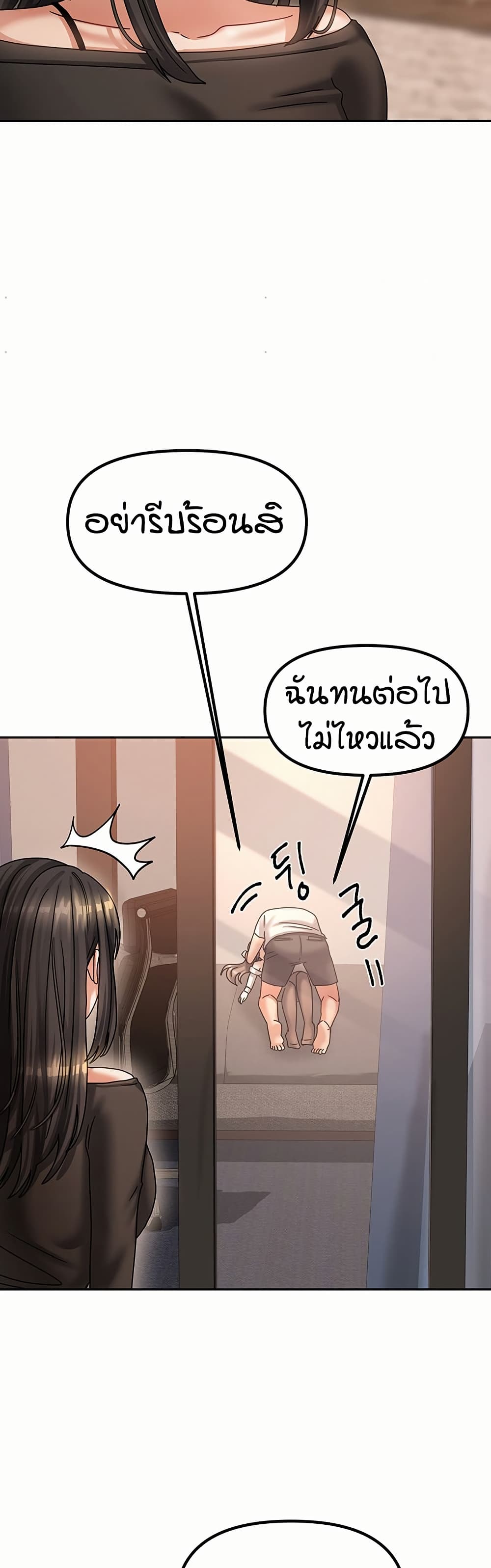 Living in Two Houses – Living in Two Houses – ตอนที่ 7 หน้า 45