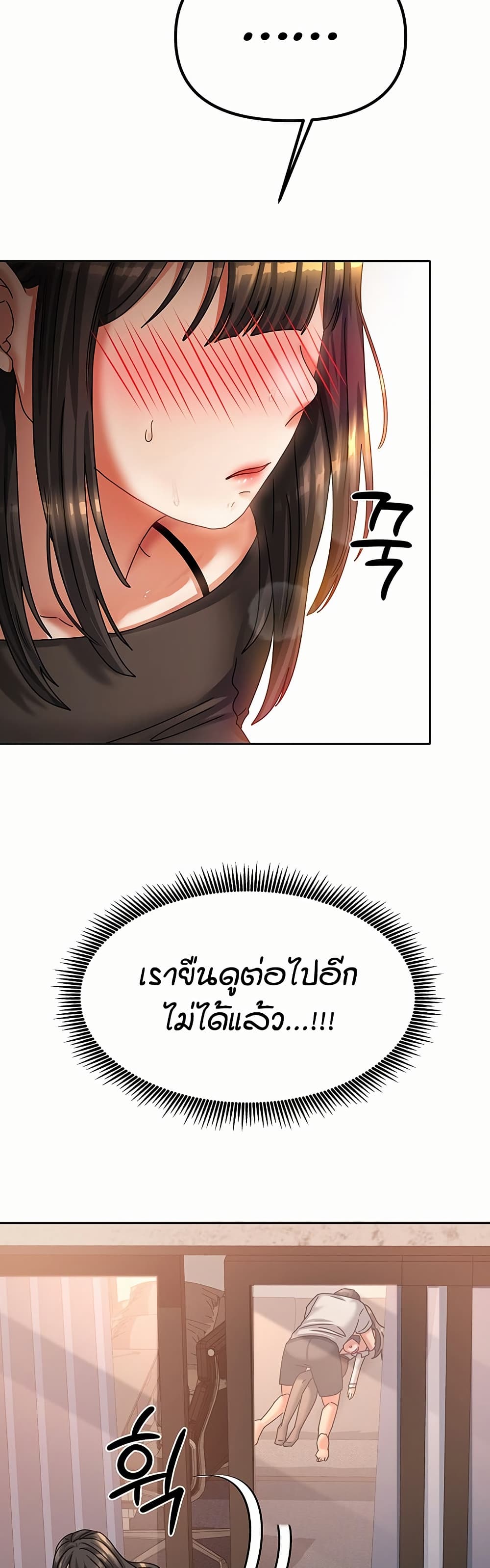 Living in Two Houses – Living in Two Houses – ตอนที่ 7 หน้า 46