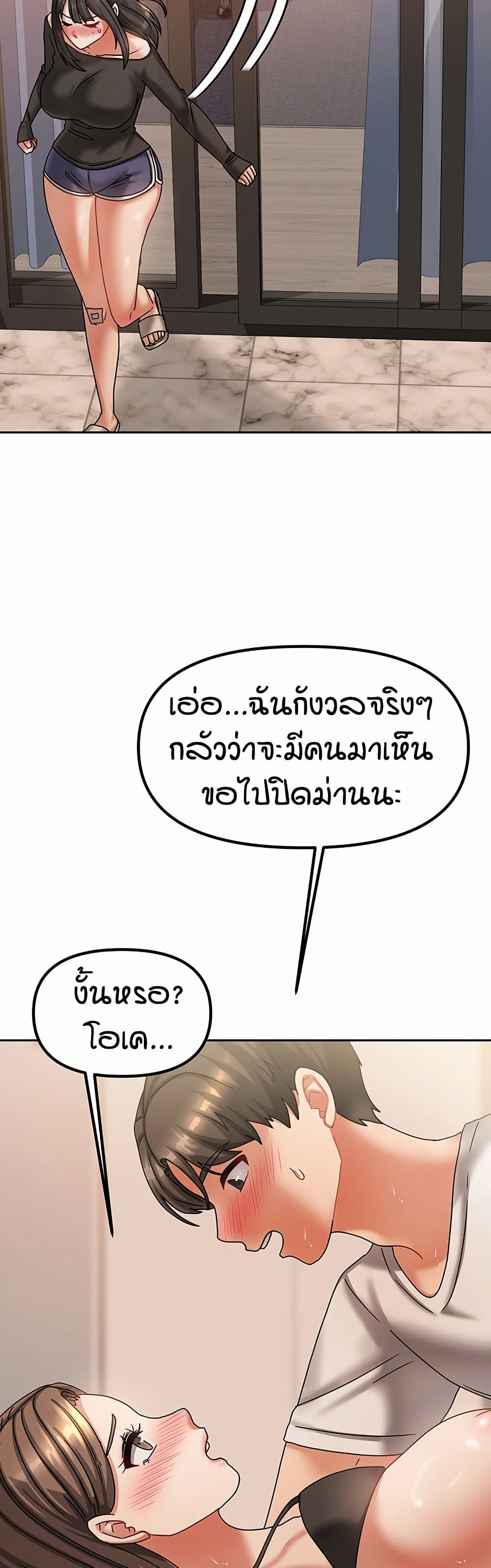 Living in Two Houses – Living in Two Houses – ตอนที่ 7 หน้า 47