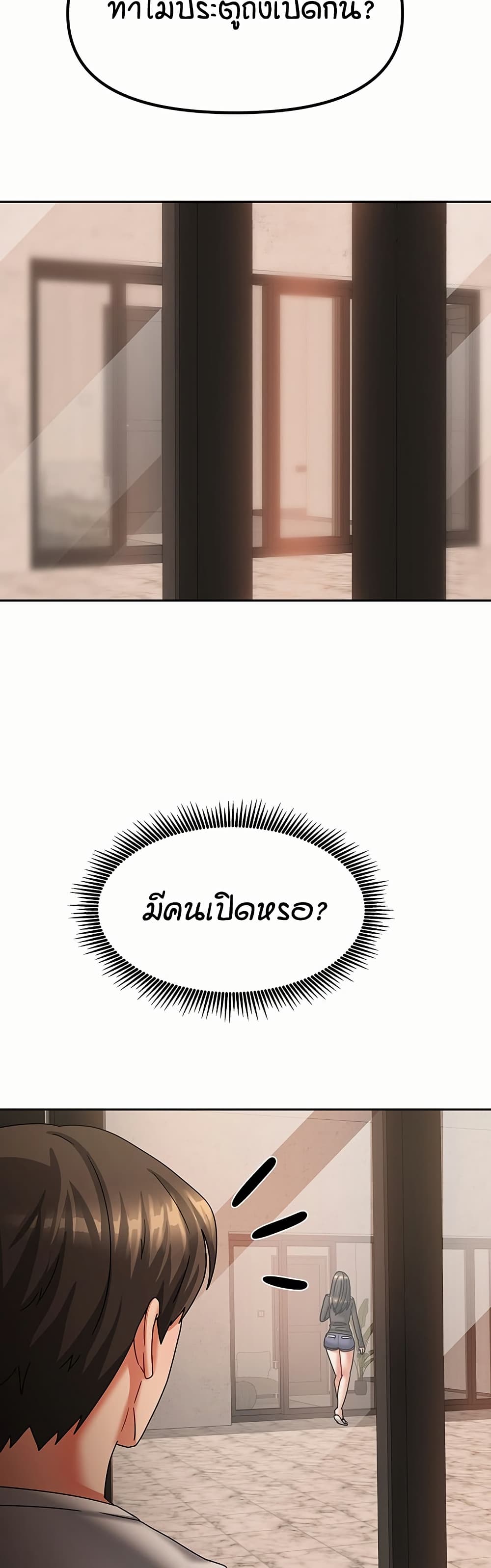 Living in Two Houses – Living in Two Houses – ตอนที่ 7 หน้า 49