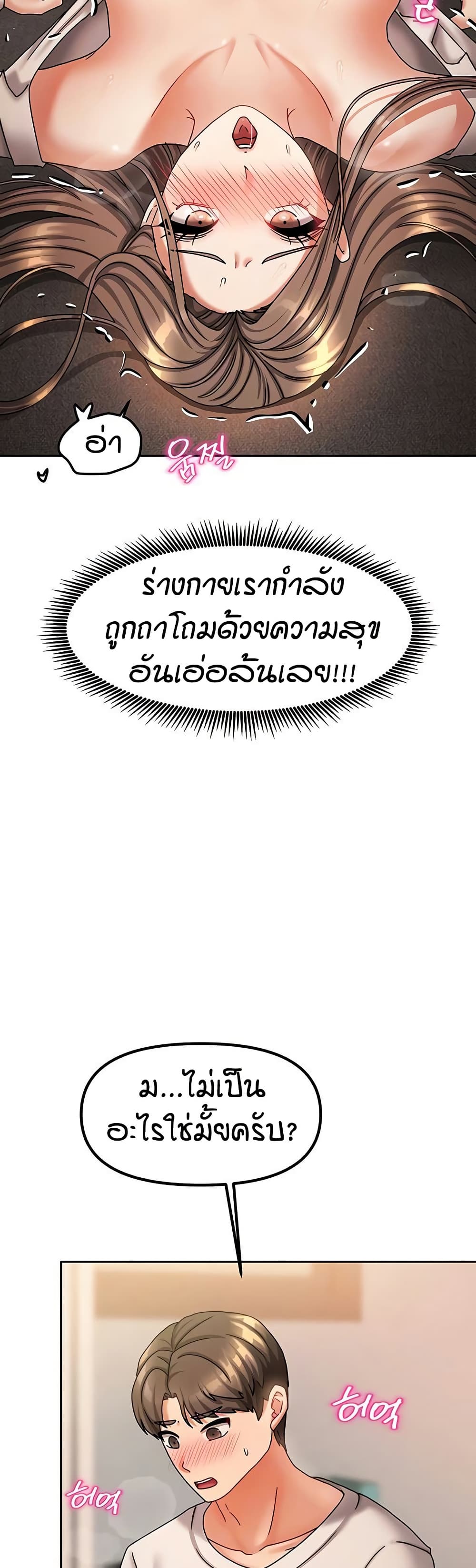 Living in Two Houses – Living in Two Houses – ตอนที่ 9 หน้า 6