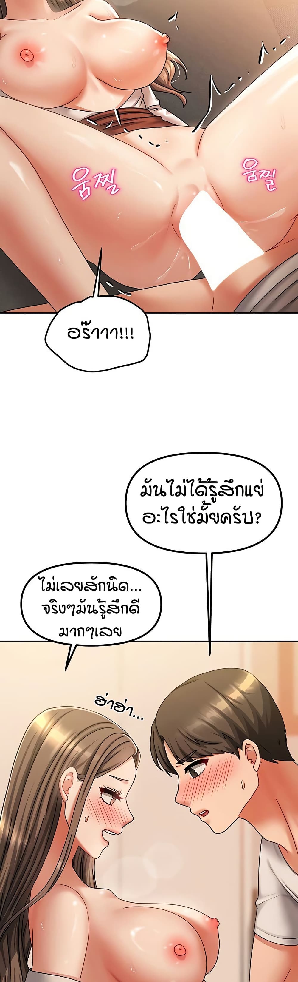 Living in Two Houses – Living in Two Houses – ตอนที่ 9 หน้า 8