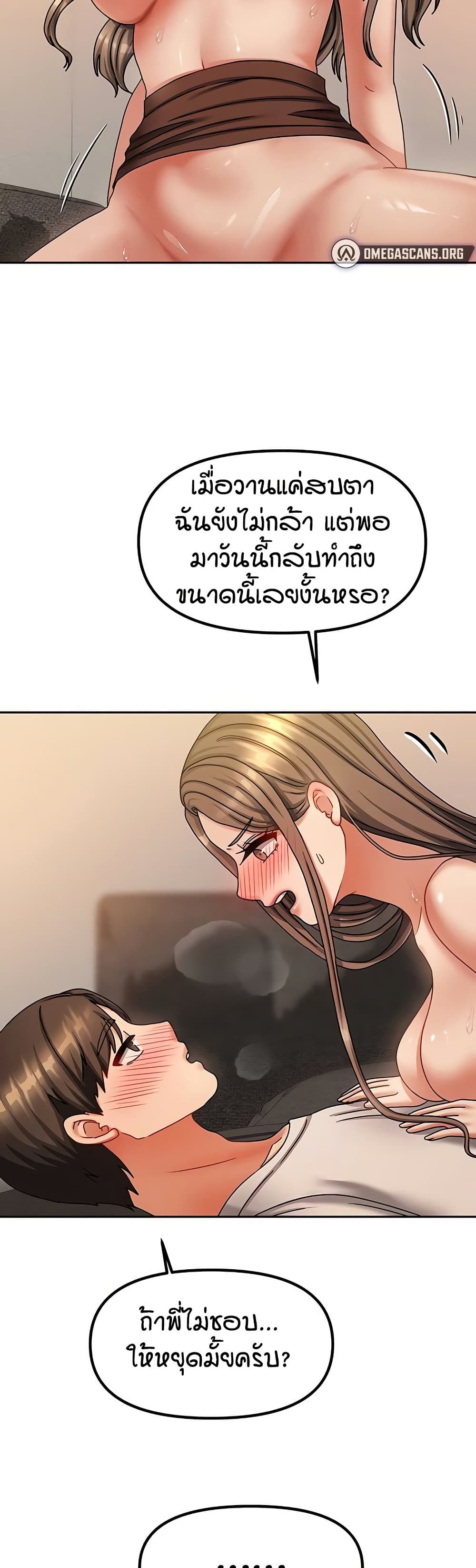 Living in Two Houses – Living in Two Houses – ตอนที่ 9 หน้า 13