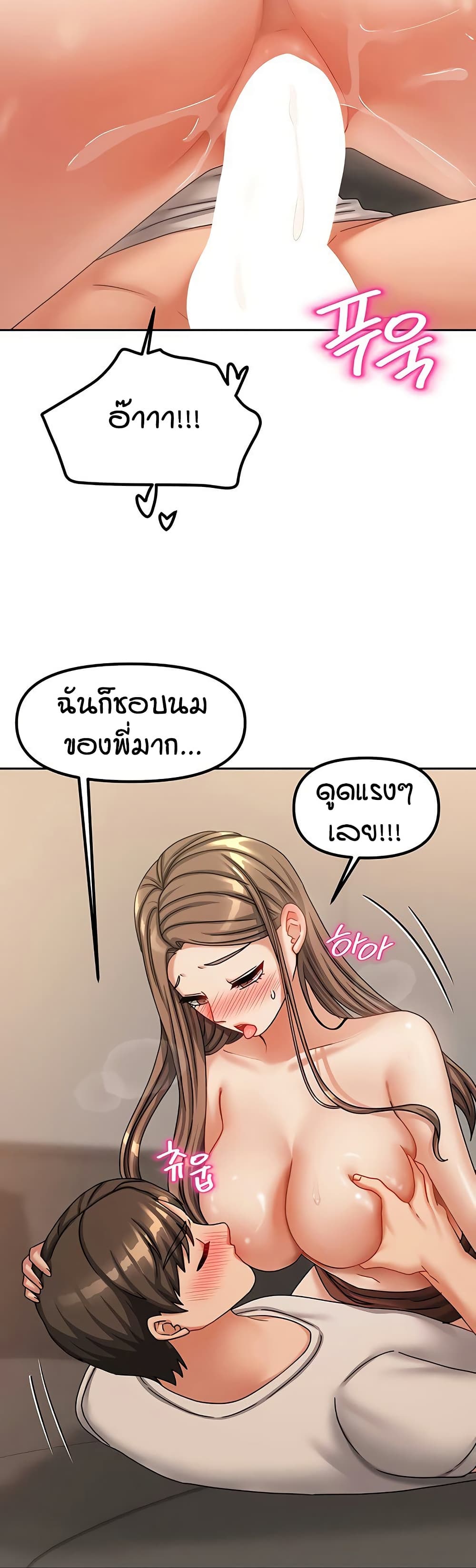 Living in Two Houses – Living in Two Houses – ตอนที่ 9 หน้า 17
