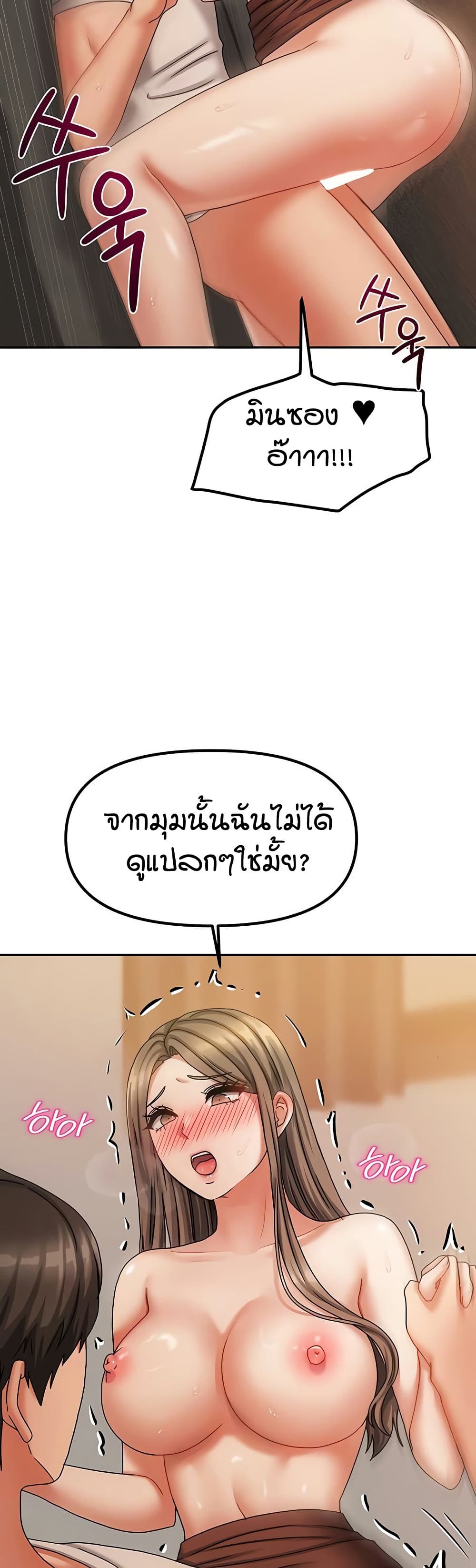 Living in Two Houses – Living in Two Houses – ตอนที่ 9 หน้า 19